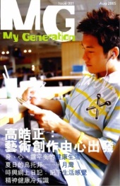 http://youthoutlook.stewards.org.hk/wp-content/uploads/2011/10/mg01.jpg